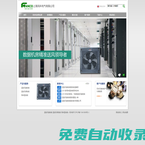溫控風扇地板|溫控風閥地板|導向型地板|ADU-風科電氣