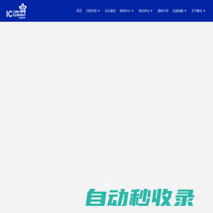 2025中國（深圳）集成電路峰會(huì)