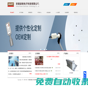 抗5G干擾高頻頭-安徽波維電子科技有限公司