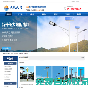 路燈廠家|高桿燈廠家|太陽能路燈廠家|LED路燈生產(chǎn)廠家-揚(yáng)州漢威光電科技有限公司