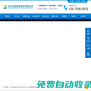 長沙展覽展示設計|商業空間設計_長沙五岳展覽服務有限公司