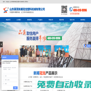 山東萊蕪新甫冠龍塑料機械有限公司-新甫塑機,萊蕪塑機