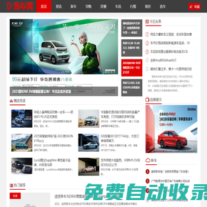 選車網(wǎng)