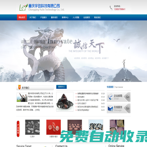 鋯石靶_熔體包裹體靶_礦物制靶_重慶宇勁科技有限公司