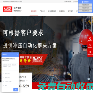 三合一送料機_整平送料機_沖床送料機_機械手-沖壓自動化設(shè)備方案提供廠商|肇慶漢達智能科技有限公司