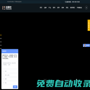 法勒仕不銹鋼廚柜-全球健康廚房倡導者