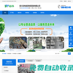 二手電纜線回收_變壓器回收價格_廢舊中央空調(diào)回收-泊祎物資回收公司