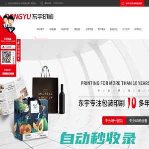 張家口紙箱廠家_張家口印刷廠家_張家口禮品盒批發(fā)-張家口東宇紙箱印刷廠家