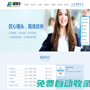 威海天翼人力資源有限公司