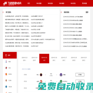 NBA季后賽_NBA季后賽時間2025_NBA季后賽免費直播高清觀看 - JRKAN直播