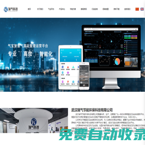 瑞氣科技-瑞氣科技