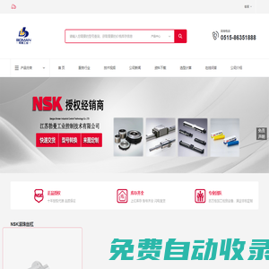 NSK噴涂機絲杠-高質量NSK噴涂機絲杠供應商