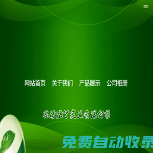 臨汾海蘭實業(yè)有限公司