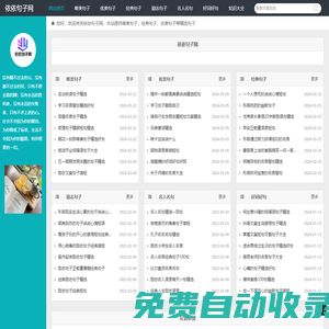 唯美的句子,經(jīng)典優(yōu)美句子,依依句子網(wǎng)