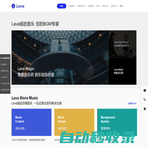 Lava收音機