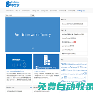 Exchange中文站 - Exchange 郵箱系統(tǒng)郵件服務器技術網(wǎng)站