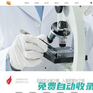天津蕓熙生物技術有限公司