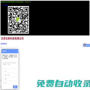 北京移動POS機_個人POS機服務_智能pos機_刷卡機_北京北新科技有限公司