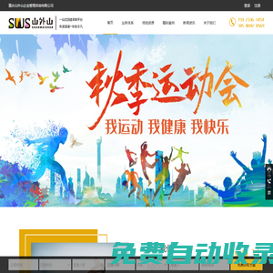 重慶拓展培訓|重慶拓展公司|重慶團建公司-重慶山外山企業管理咨詢有限公司