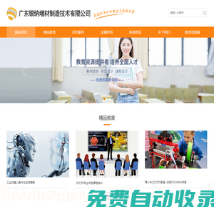 廣東銀納增材制造技術有限公司