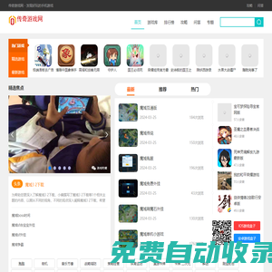 網(wǎng)絡(luò)游戲,手機(jī)游戲,游戲下載-傳奇游戲網(wǎng)