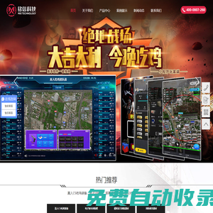 真人cs吃雞裝備-激光模擬對抗系統-北京真人cs設備廠家-銘信科技