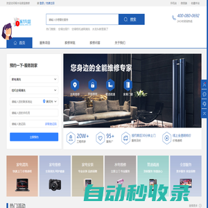 啄木鳥家庭維修-附近專業(yè)家電維修平臺(tái)