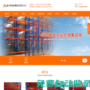 定做倉儲貨架_倉庫貨架設計_倉儲庫房貨架_閣樓式貨架廠家-嘉興奧通金屬制品有限公司