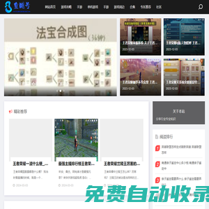 皇明號 - 吹響游戲的沖瘋號