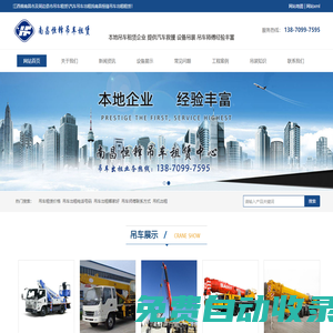 南昌吊車出租_南昌附近汽車吊車出租租賃公司-恒鋒南昌吊車租賃中心