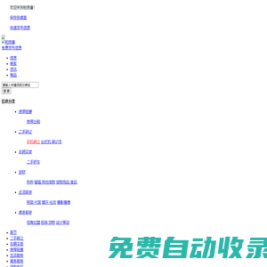 柏思曼- 重慶柏思曼科技有限公司