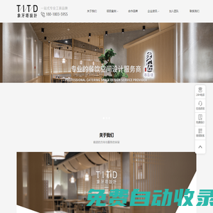 辦公室裝修,餐飲空間設計|南京象牙塔建筑設計有限公司