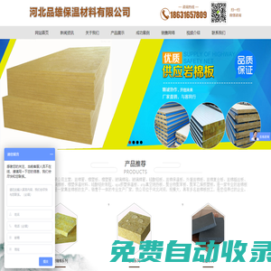 河北品雄保溫材料有限公司
