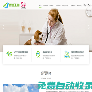 東莞源和生物科技有限公司