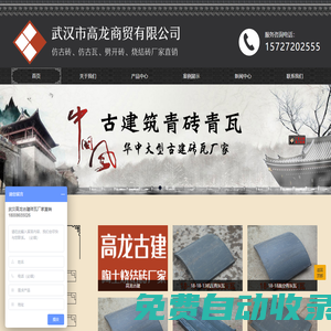 燒結地磚_清水磚_陶土磚_劈開磚_古建磚瓦廠家_高龍古建