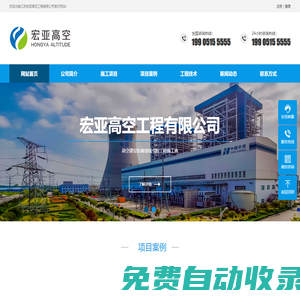 煙囪防腐,煙囪美化,煙囪拆除-江蘇宏亞高空工程有限公司