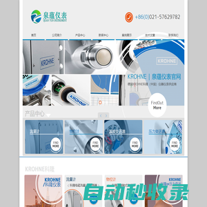 科隆流量計-KROHNE-科隆電磁流量計-泉蘊儀表有限公司
