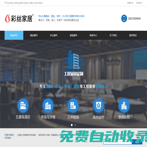 中國窗簾十大品牌_酒店窗簾_辦公窗簾_電動遮陽窗簾_窗簾定制加工-上海彩絲智能家居有限公司