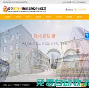 氧化鋯纖維_1800度高溫退火爐_1800度高溫?zé)Y(jié)爐-南京理工宇龍新材料股份有限公司