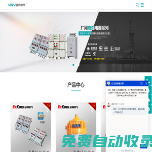 防爆配電箱_LED防爆燈具_(dá)防爆儀表控制檢修動力溫控接線箱_操作柱正壓柜-浙江金頓電氣科技有限公司