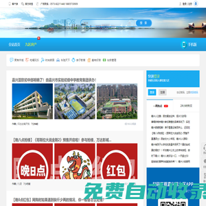 JX09首頁 - 嘉興第九區（JX09.COM)-真實生活，網絡嘉興
