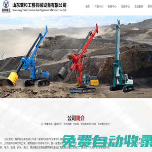 旋挖鉆機(jī)-小型打樁機(jī)-旋挖機(jī)-小型旋挖鉆機(jī)-山東亞和