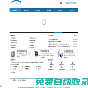 北京數(shù)據(jù)恢復(fù)公司.硬盤服務(wù)器數(shù)據(jù)恢復(fù)-天宇數(shù)據(jù)恢復(fù)中心