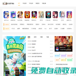 好主題下載站 - 一個(gè)提供安全高速的游戲軟件下載站