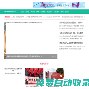 旅游資料大全