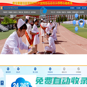 承德護(hù)理職業(yè)學(xué)院官網(wǎng)