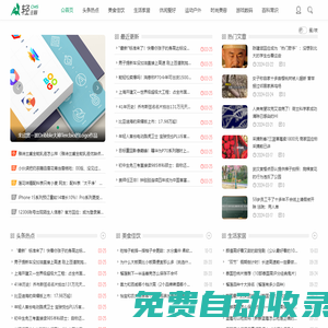 英邦號 - 分享有趣的生活小技巧和百科常識