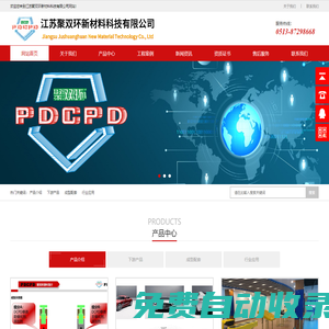聚雙環戊二烯材料-PDCPD加工成型模具-PDCPD加工成型設備-江蘇聚雙環新材料科技有限公司