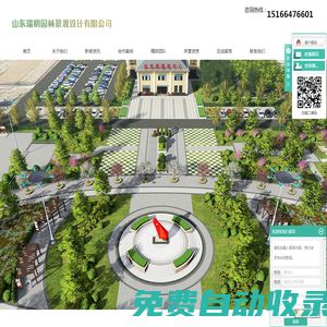 山東瑞明園林景觀設計有限公司