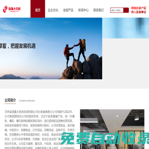 吉林省國贏大藥房連鎖有限公司長春威海路分公司